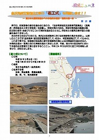 金浜海岸災害復旧工事の「着工式」を開催します！