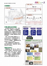 「岩谷橋」の架け替えに向けて