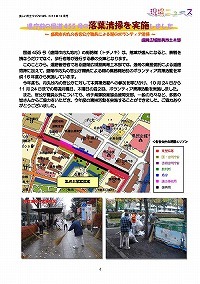 県庁前の国道455号の落葉清掃を実施