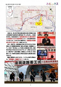 「三陸復興道路整備事業」の取組を進めています