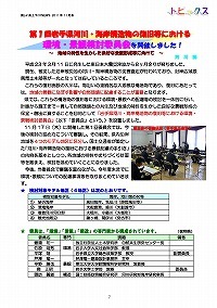 第1回環境・景観検討委員会を開催