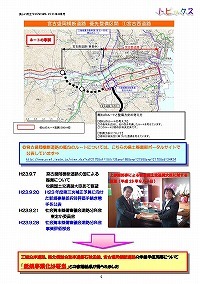 「復興道路」の整備に向けた取組