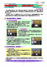 道路愛護団体等に対する感謝状贈呈式を実施