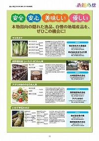 いわての建設業 食と環境フェスタ2011開催のお知らせ