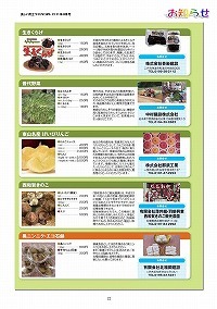 いわての建設業 食と環境フェスタ2011開催のお知らせ