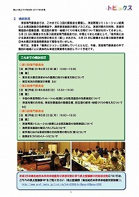 平成23年東北地方太平洋沖地震及び津波災害に伴う県土整備部の対応状況等