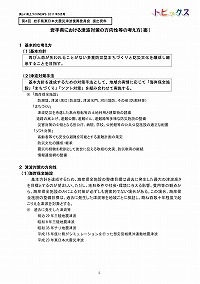 平成23年東北地方太平洋沖地震及び津波災害に伴う県土整備部の対応状況等