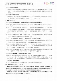 平成23年東北地方太平洋沖地震及び津波災害に伴う県土整備部の対応状況等