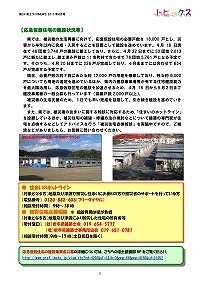 応急仮設住宅の建設状況等