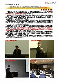 「第39回土木技術研究発表会」を開催