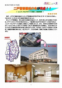 二戸警察署新庁舎が完成