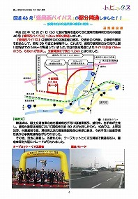 一般県道野田長内線小袖～大尻地区のみちづくり