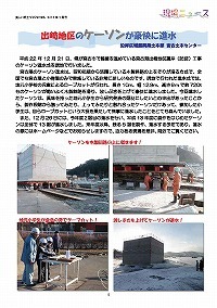 出崎地区のケーソンが豪快に進水