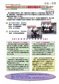 道路愛護団体等に対する感謝状を贈呈