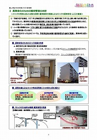 岩手県公営住宅等長寿命化計画を策定