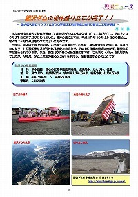 胆沢ダムの堤体盛り立てが完了