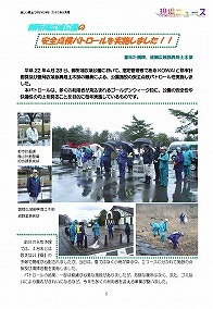 御所湖広域公園の安全点検パトロールを実施