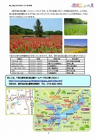 御所湖広域公園の安全点検パトロールを実施