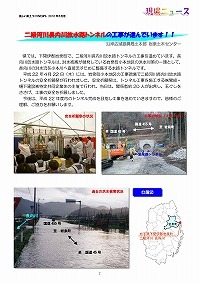 二級河川長内川放水路トンネルの工事が進捗