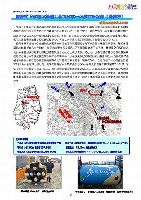 合流式下水道の推進工事が日本一の長さを記録（盛岡市）