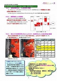 エネルギー自給率向上に向けて消化ガス発電設備が完成へ