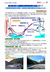 釜石管内初の三陸縦貫自動車道供用を目指して