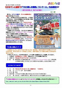 さかなクンと遊ぼう！「『川と親しむ標語』コンクール」作品募集中