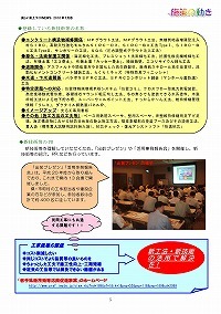 建設企業の育成・活性化を支援