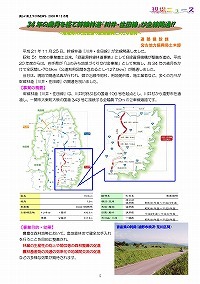 34年の歳月を経て幹線林道「川井・住田線」が全線開通