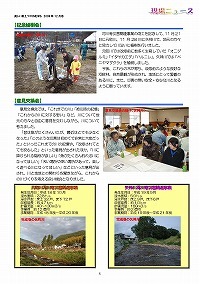 「元町川・矢神川災害関連事業」の竣工を記念して植樹会を開催