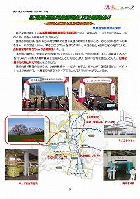 広域農道盛岡西部地区が全線開通