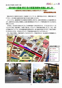 県庁前の国道455号の落葉清掃を実施しました