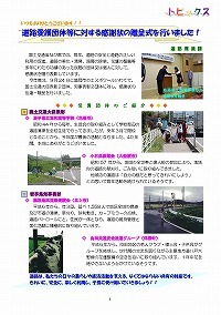 道路愛護団体等に対する感謝状の贈呈式を行いました