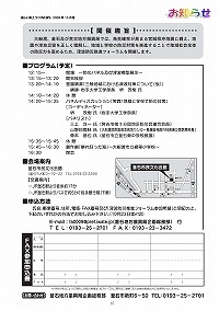  『津波防災推進フォーラム』を開催します