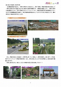 広域農道東磐井地区興田工区、源八工区完成