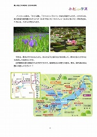 御所湖広域公園 安全点検パトロールを実施