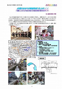 広瀬川せせらぎ緑道完成（北上市）