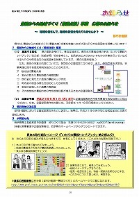 景観からの地域づくり（景観点検）事業 公募のお知らせ