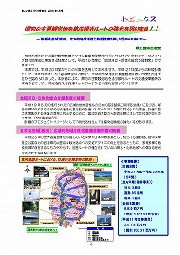 県内の主要観光地を結ぶ観光ルートの強化を図ります