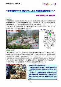 一級河川元町川の「多自然川づくり」による災害関連事業が完了