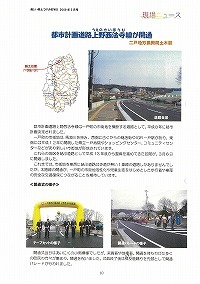 都市計画道路上野西法寺線が開通