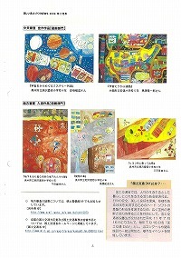 「国土と交通に関する図画・作文コンクール」県内入賞者のお知らせ