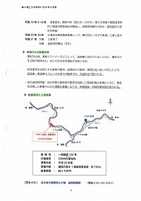 一般国道106号「ゆずり車線」の設置について