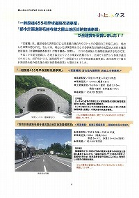 「一般国道455号早坂道路改築事業」「都市計画道路毛越寺線志羅山地区街路整備事業」が全建賞を受賞しました！