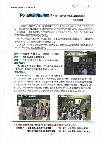 下水道出前講座開催！～財団法人岩手県下水道公社の取組み～