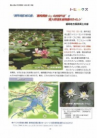 「御所湖広域公園」