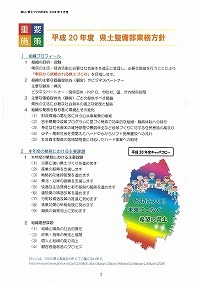 流域下水道幹線 着手から50年を経て整備完了へ