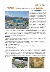 「リアスホール」只今建設中！