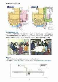 「リアスホール」只今建設中！