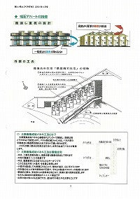 県営鳴石アパート完成～環境と共生した初めての木造県営住宅～